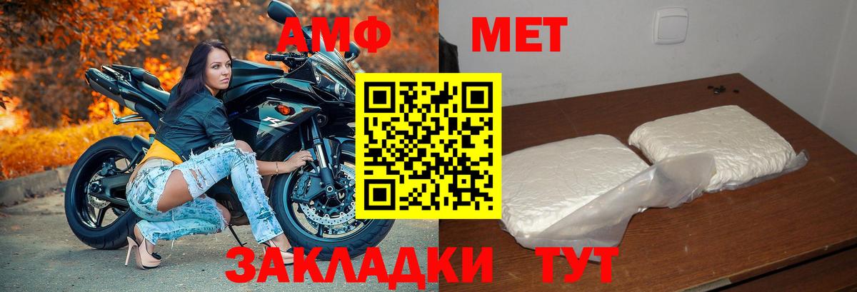 Амфетамин  Вход с VPN  Кашира  Amphetamine 97% 