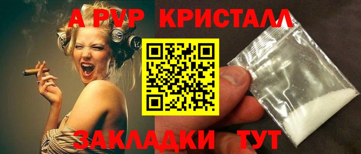 Кашира  Alpha-PVP VHQ  Вход с VPN  Alpha-PVP Crystall 
