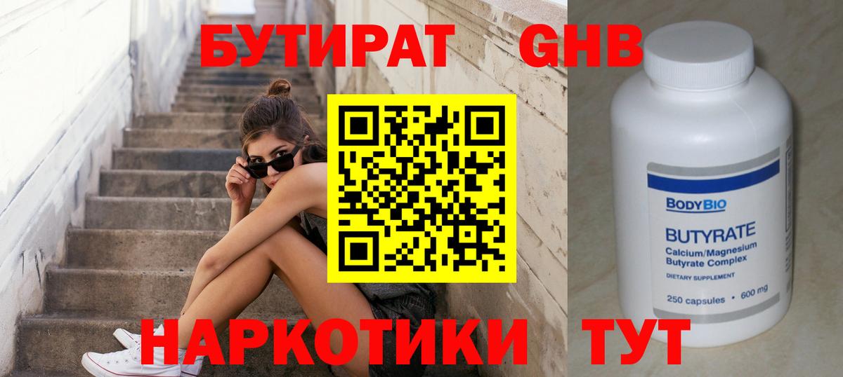 Бутират буратино  Вход с VPN  Кашира 