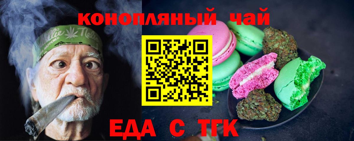 Кашира  Печенье с ТГК конопля  Вход с VPN 