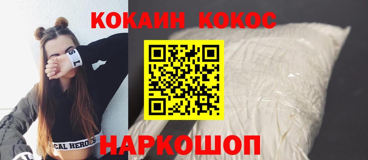 Кашира  Cocaine Эквадор  КОКАИН Fish Scale  КОКАИН  Вход с VPN 