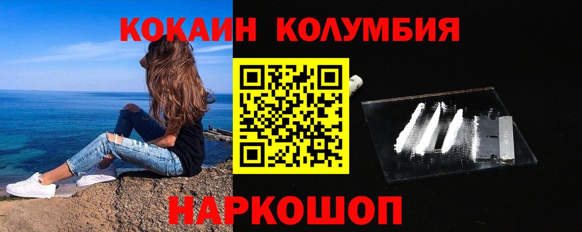 COCAIN Fish Scale Кашира