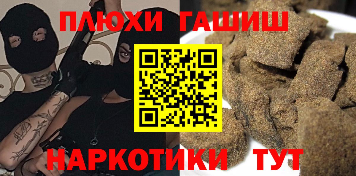 Гашиш хэш Кашира