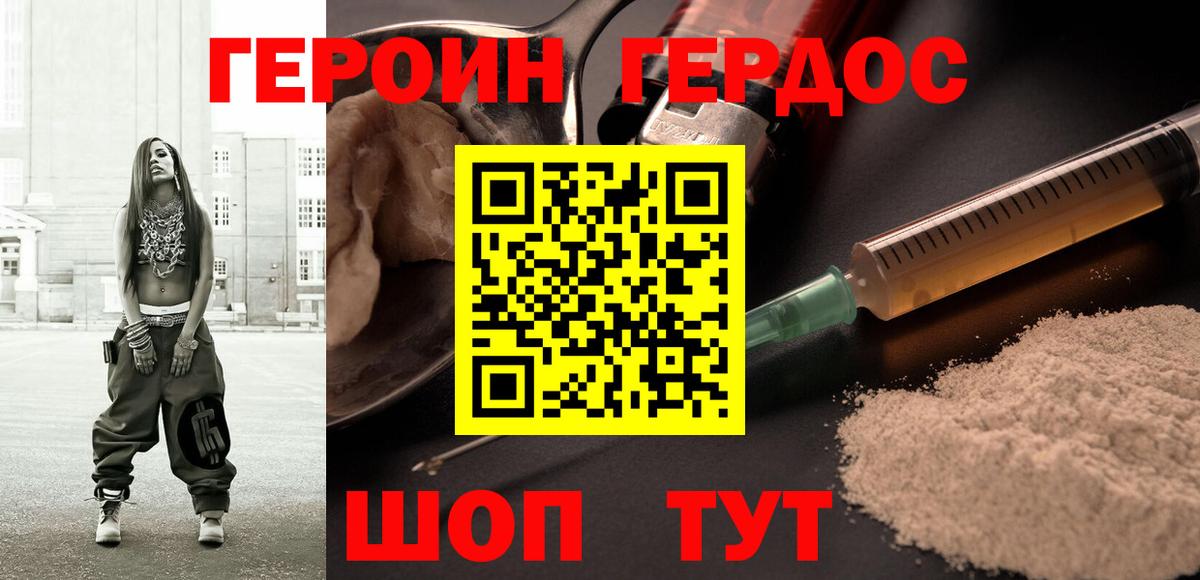 Кашира  Героин герыч  Вход с VPN 
