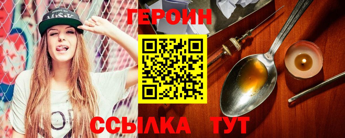 Героин гречка Кашира