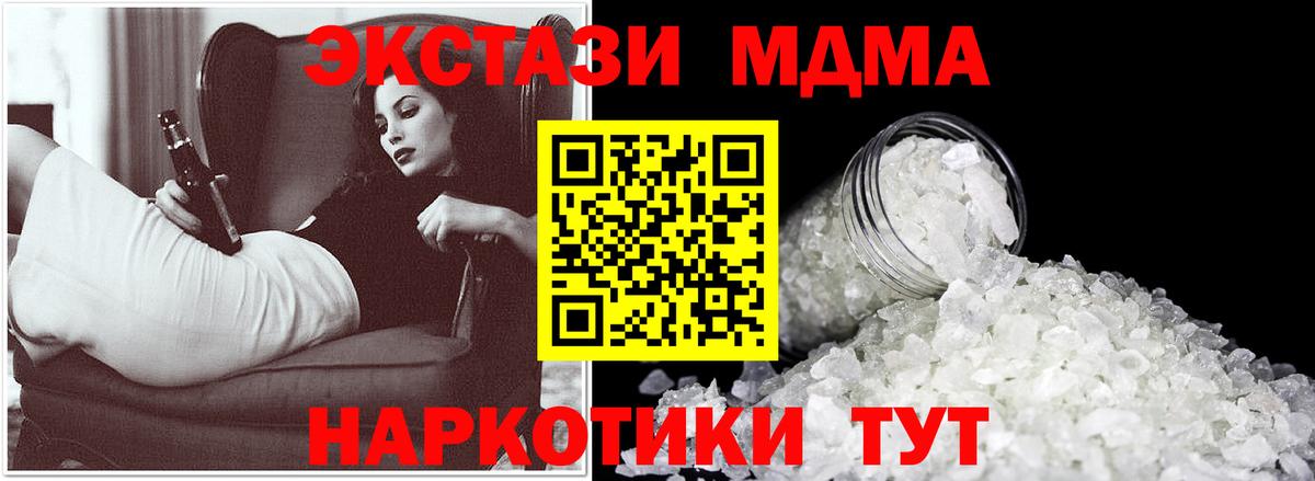 MDMA кристаллы Кашира