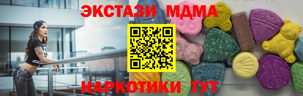 Кашира  МДМА crystal  MDMA кристаллы  Вход с VPN 
