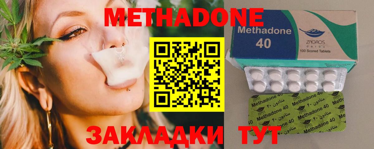 Кашира  ссылка на мегу зеркало  Вход с VPN  МЕТАДОН VHQ  Метадон methadone 
